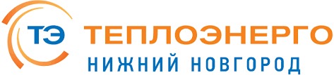 Теплоэнерго Нижний Новгород